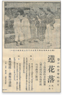 商務印書館開創電影事業