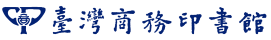 臺灣商務印書館